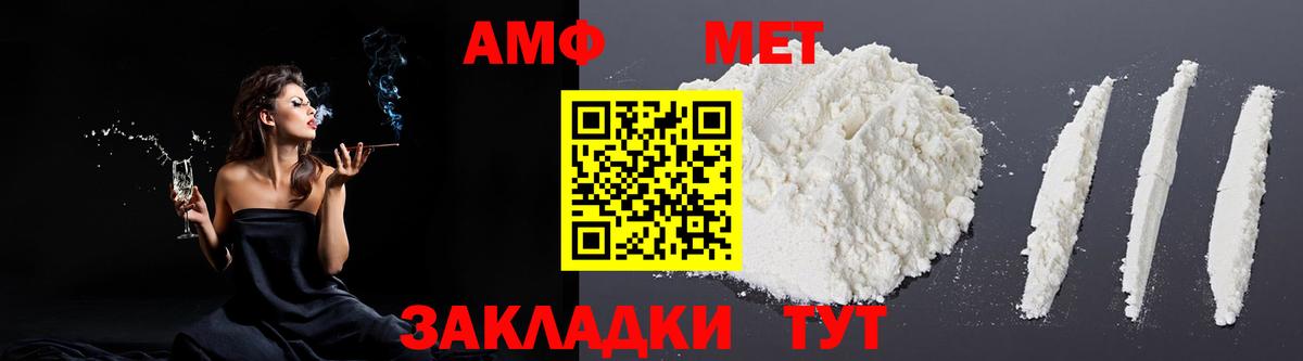 Amphetamine  Амфетамин 98%  Вход с VPN  Корсаков 