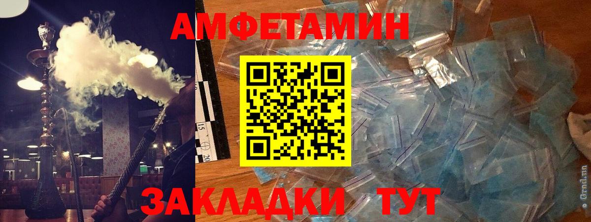 АМФ VHQ Корсаков