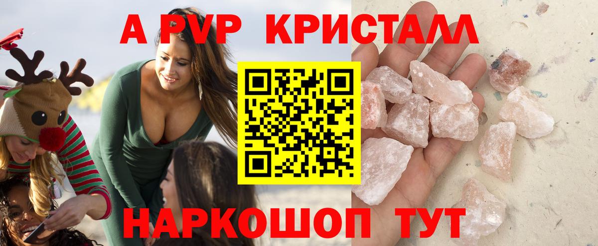 Alpha PVP СК  Вход с VPN  Корсаков  Alpha PVP СК КРИС 