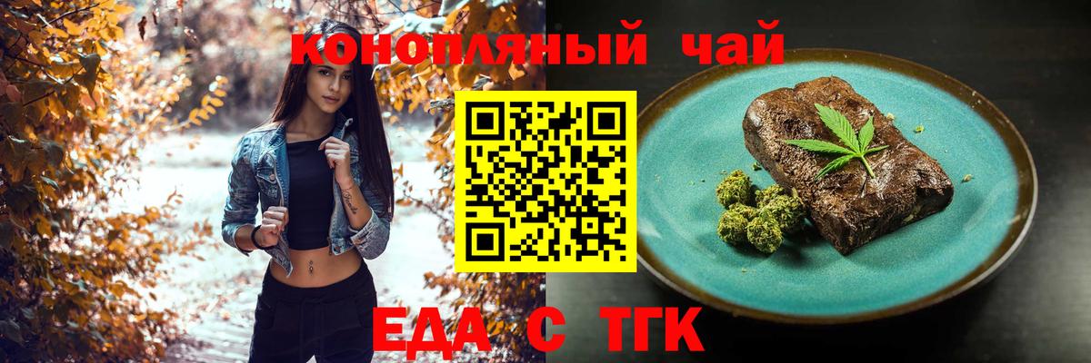 Корсаков  Cannafood марихуана  Вход с VPN 