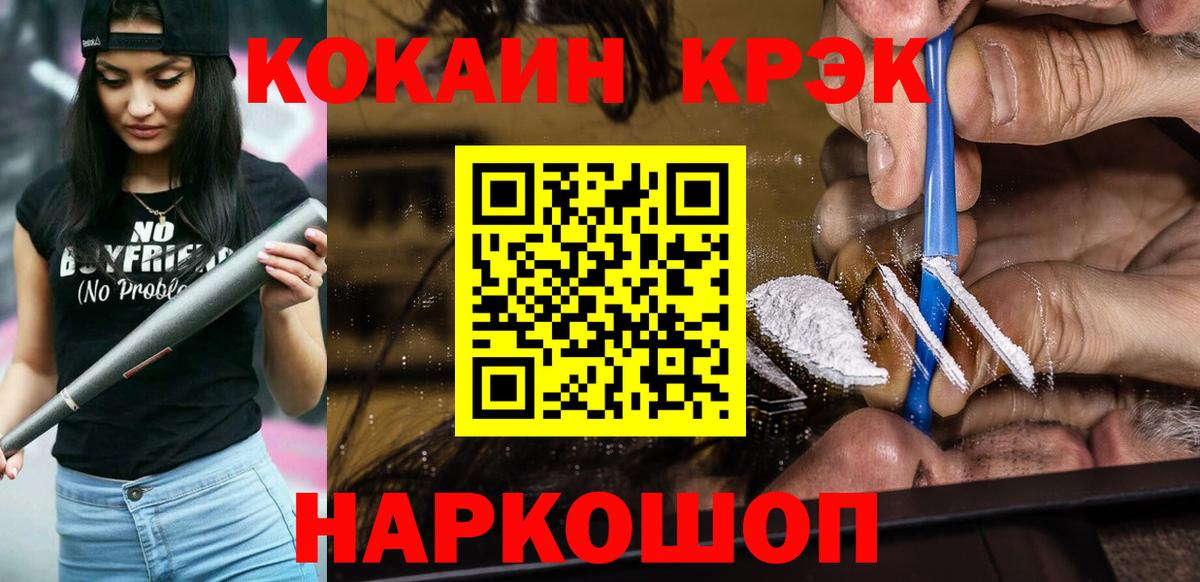 Cocaine Fish Scale Корсаков