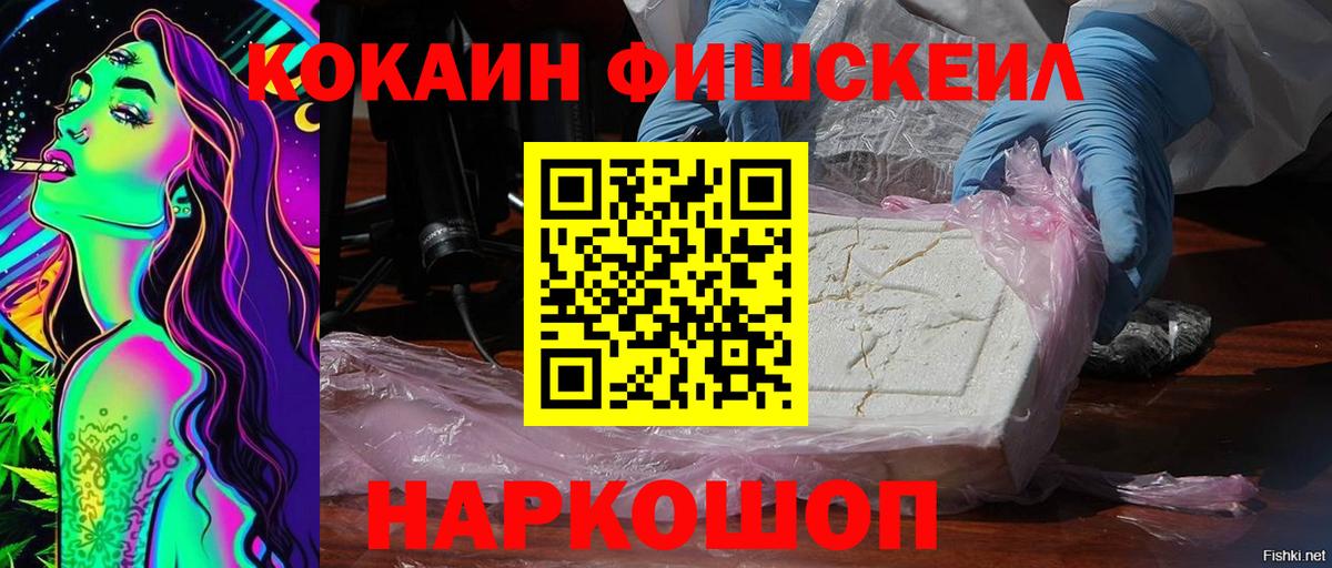 Корсаков  COCAIN  как найти наркотики  Кокаин Columbia  Кокаин Эквадор  Вход с VPN 