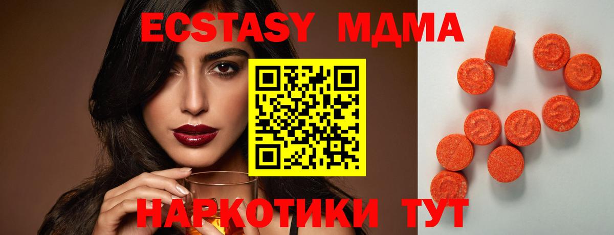 Экстази Дубай  ЭКСТАЗИ DUBAI  мега зеркало  shop Telegram  Корсаков  Ecstasy  Вход с VPN  где найти наркотики 