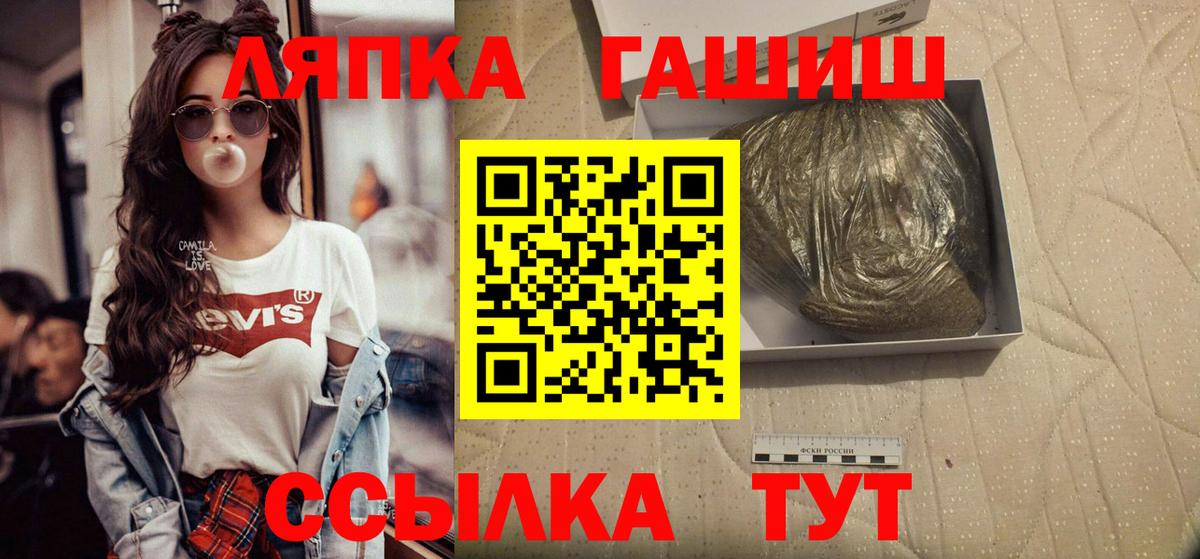 Корсаков  ГАШИШ 40% ТГК  Вход с VPN  ГАШ хэш 