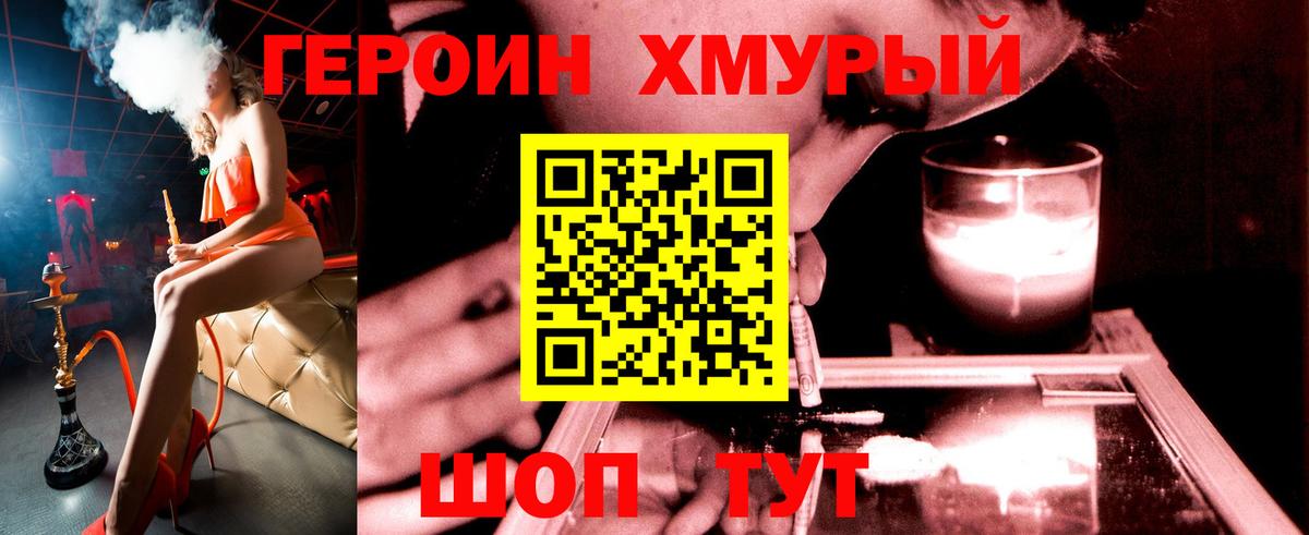 Корсаков  ГЕРОИН афганец  Вход с VPN 