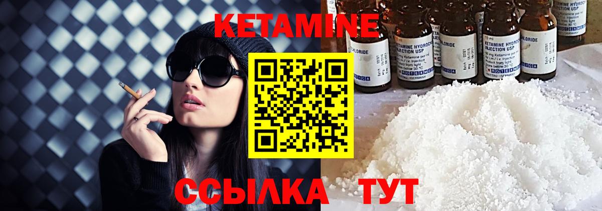 Корсаков  Кетамин VHQ  Вход с VPN  МЕГА маркетплейс  КЕТАМИН VHQ 