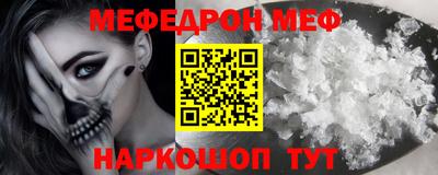 мефедрон мука Будённовск