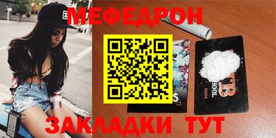 мефедрон мука Будённовск