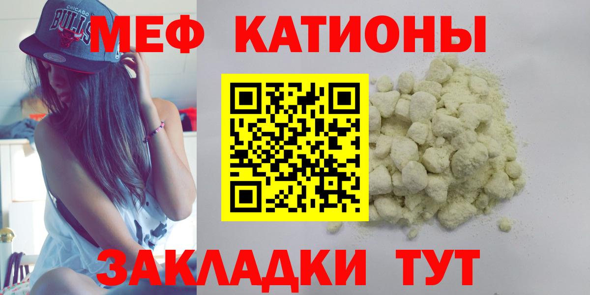 Мефедрон  МЯУ-МЯУ мяу мяу  Вход с VPN  Корсаков  МЕФ VHQ 