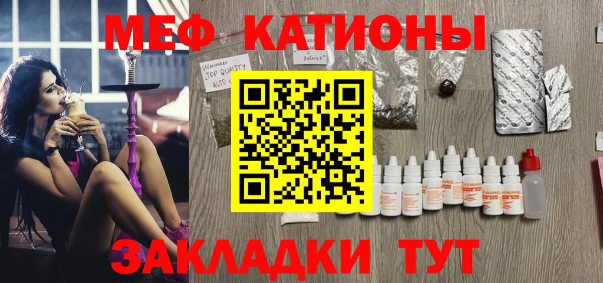 Мефедрон мука Корсаков