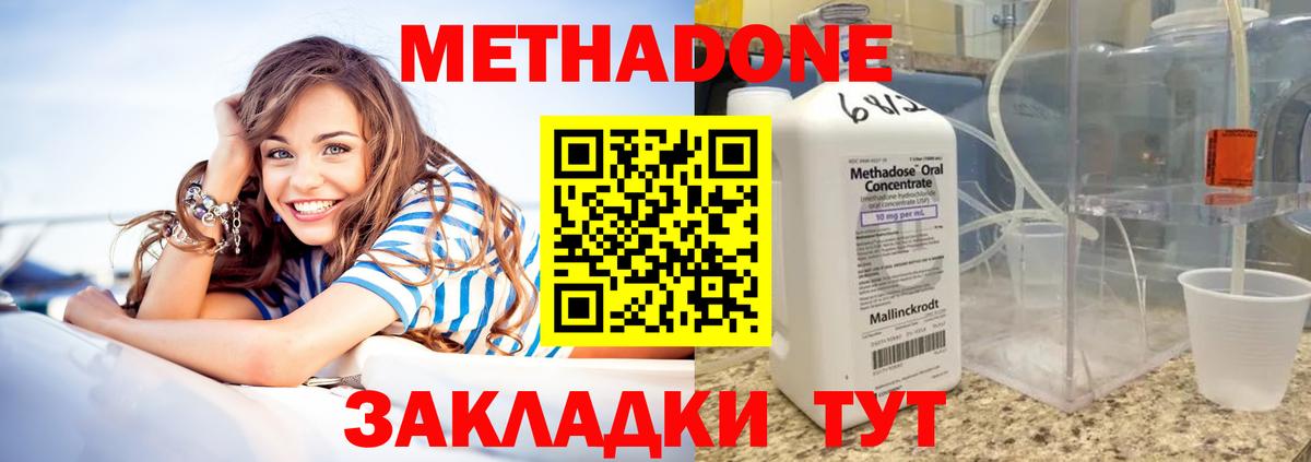 Корсаков  МЕТАДОН VHQ  МЕТАДОН VHQ  Вход с VPN 