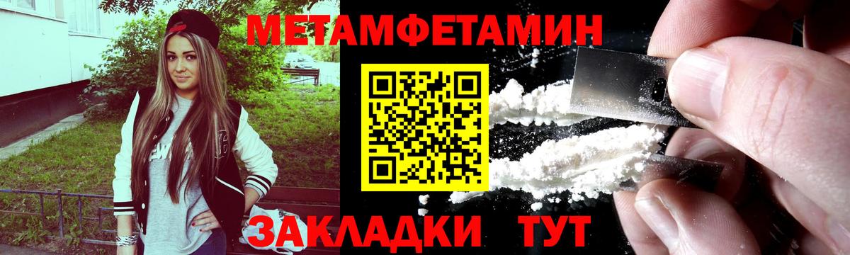 Корсаков  Метамфетамин мет  Первитин  Метамфетамин мет  Вход с VPN 