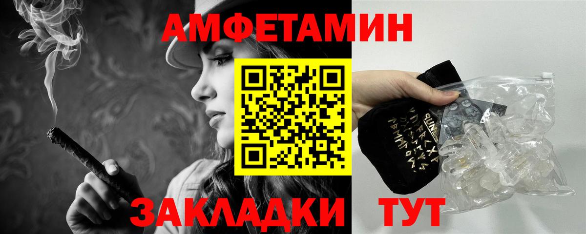 Первитин кристалл Корсаков