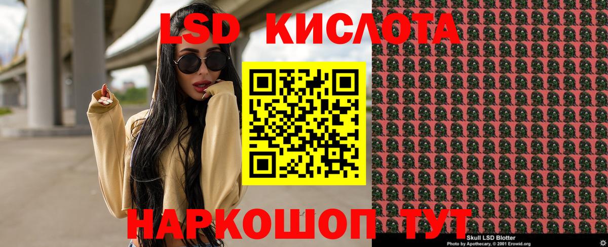 Марки 25I-NBOMe 1500мкг Корсаков