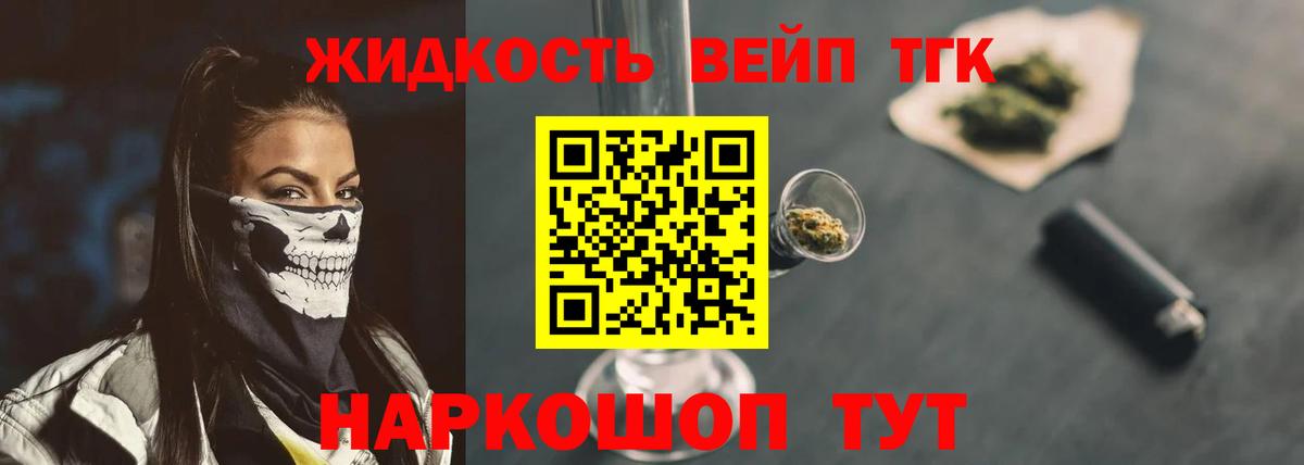 ТГК вейп с тгк Корсаков